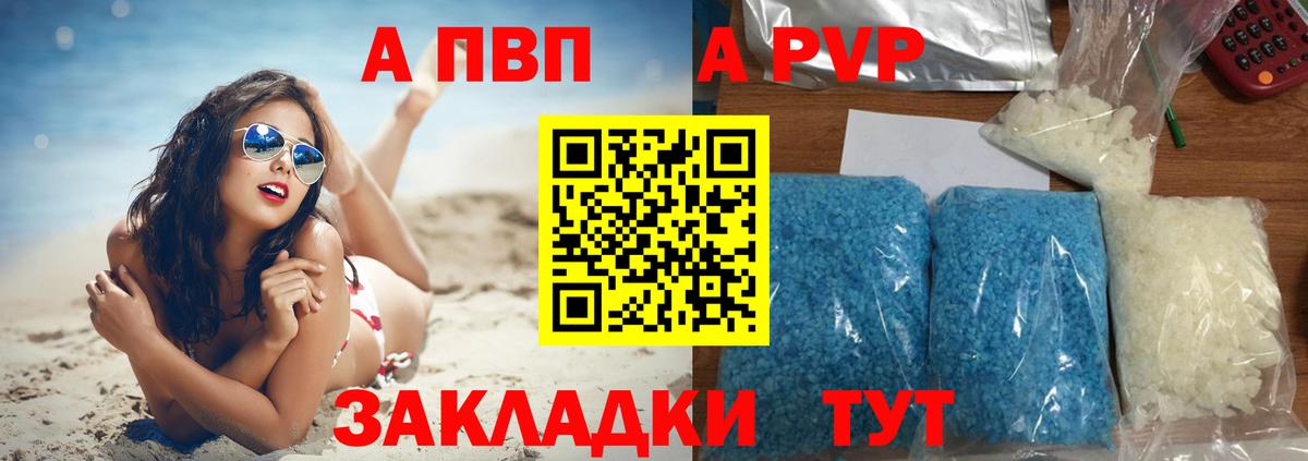 Alpha-PVP VHQ Минеральные Воды