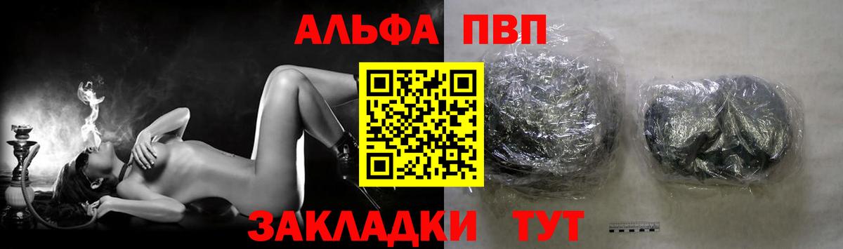 APVP VHQ  Альфа ПВП СК  Вход с VPN  Минеральные Воды  Alpha-PVP кристаллы 