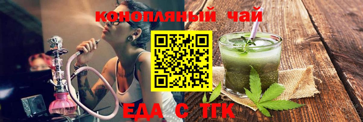 Cannafood конопля  Минеральные Воды 