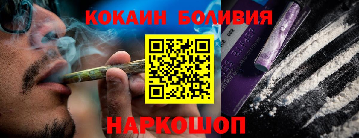 КОКАИН FishScale  Вход с VPN  КОКАИН 99%  Минеральные Воды 