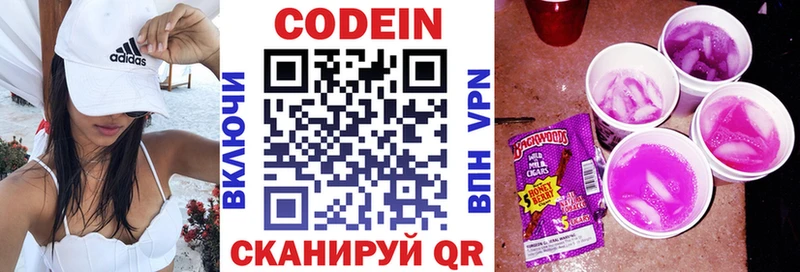 Кодеин Purple Drank  KRAKEN ссылки  Минеральные Воды 