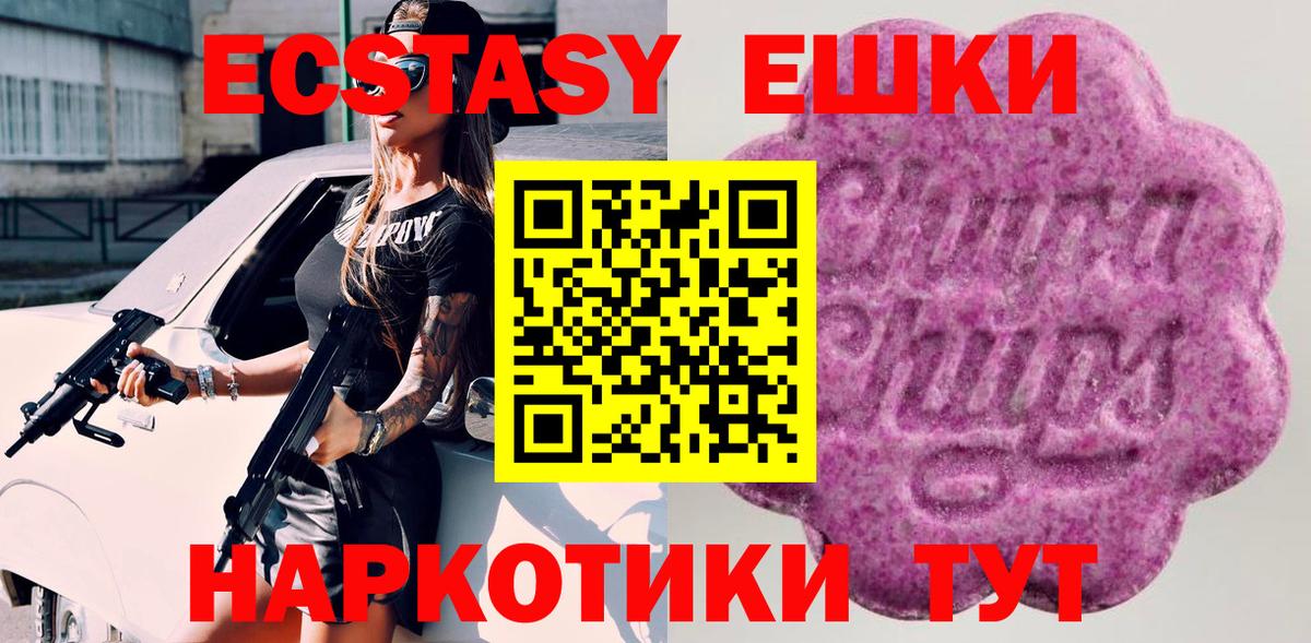 Экстази 99% Минеральные Воды