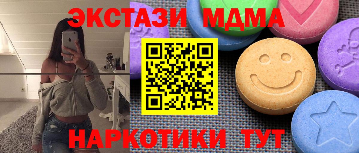 Минеральные Воды  ЭКСТАЗИ  Вход с VPN  ЭКСТАЗИ mix  Ecstasy TESLA 