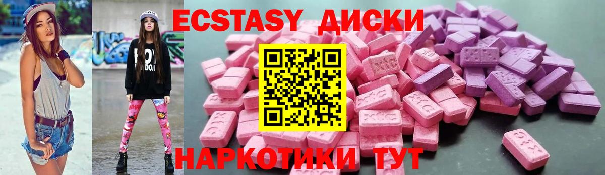 Ecstasy Cube Минеральные Воды