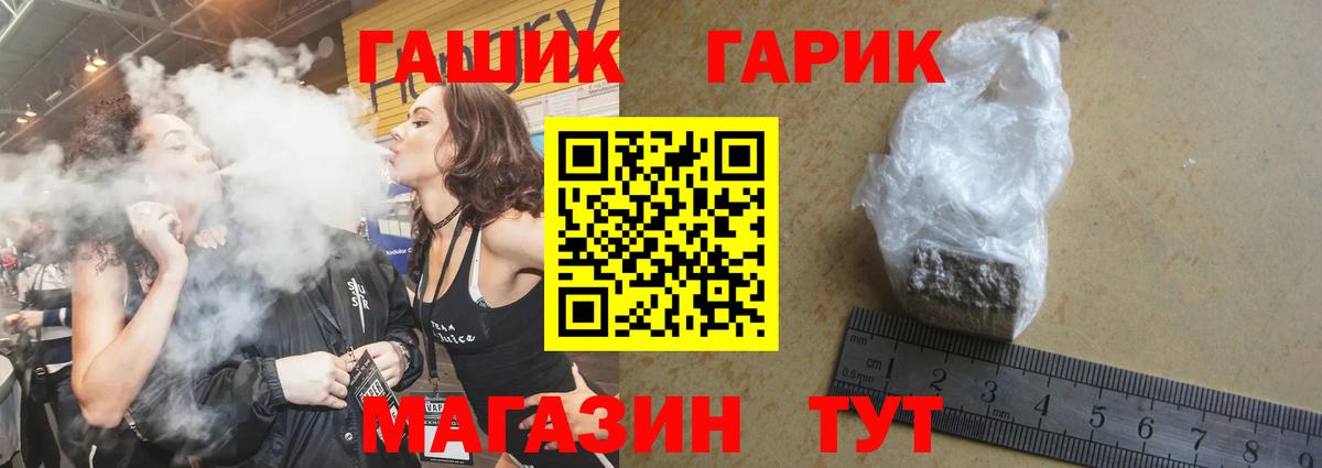 Минеральные Воды  ГАШ  ГАШИШ убойный  где найти наркотики  ГАШ 40% ТГК  Вход с VPN 