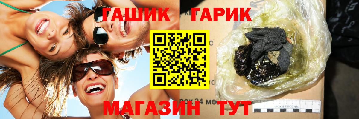 ГАШ убойный Минеральные Воды