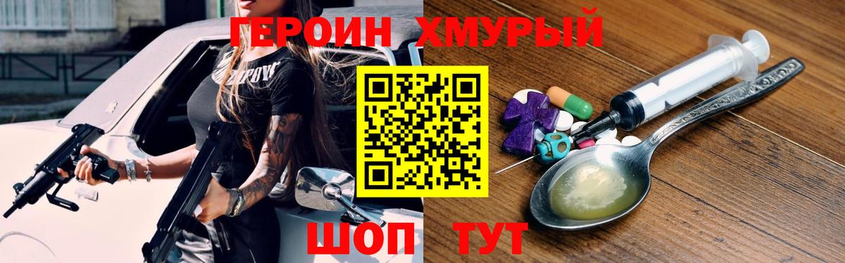 АМФЕТАМИН Минеральные Воды