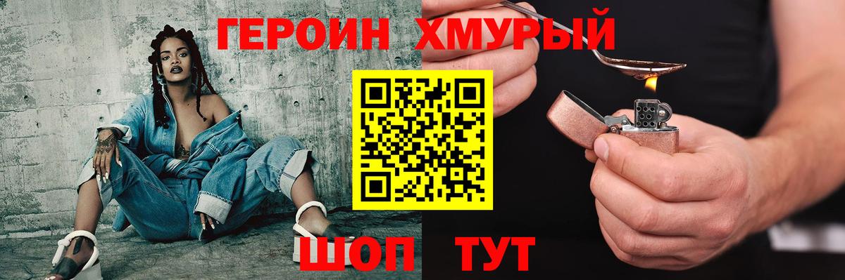 ГЕРОИН афганец  Минеральные Воды 