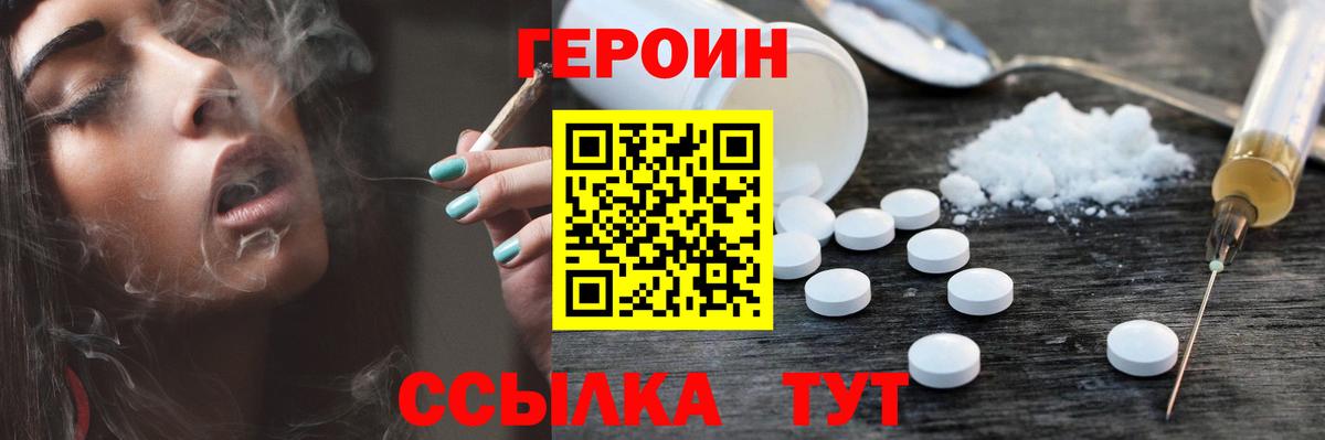 Героин афганец  Вход с VPN  Героин  Минеральные Воды 