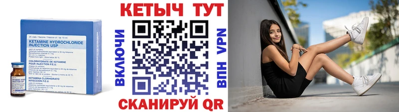 Кетамин VHQ  Минеральные Воды 