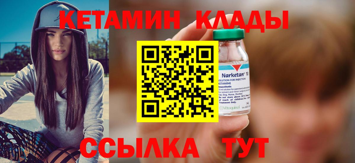 Минеральные Воды  Кетамин VHQ  КЕТАМИН ketamine  Вход с VPN 