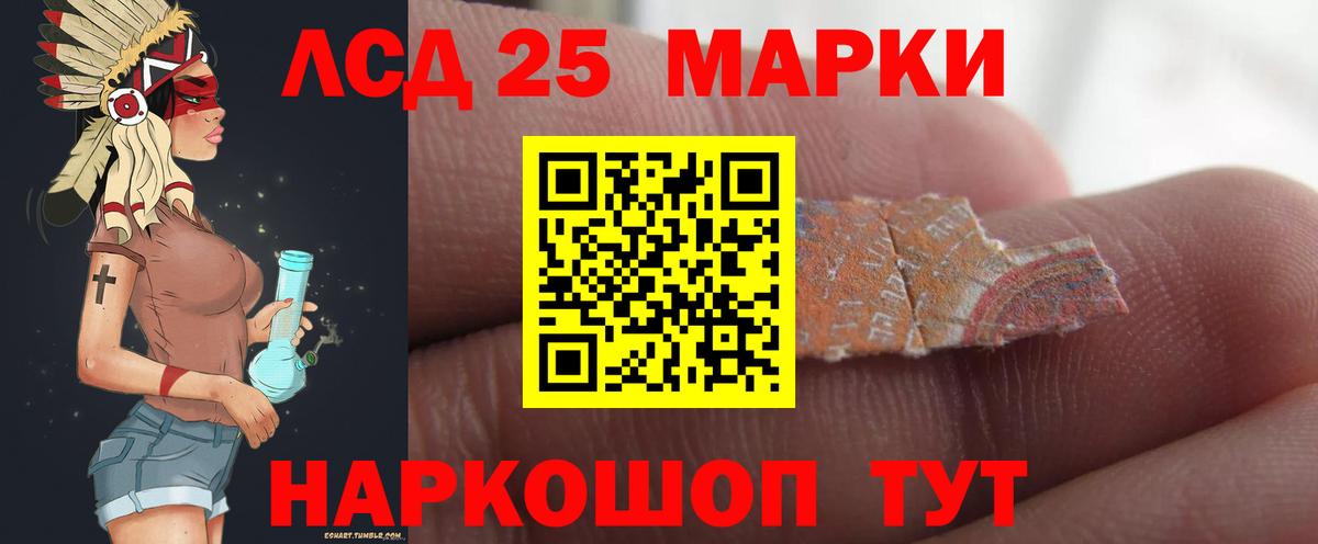 LSD-25 экстази ecstasy  Вход с VPN  Минеральные Воды 