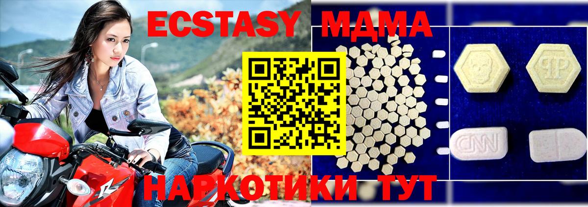 Минеральные Воды  MDMA crystal  Вход с VPN 