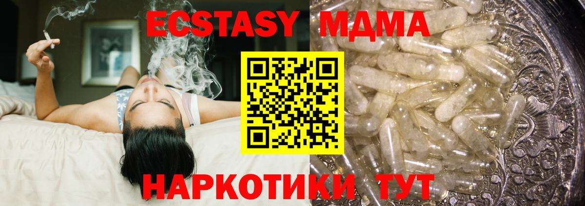 МДМА crystal Минеральные Воды