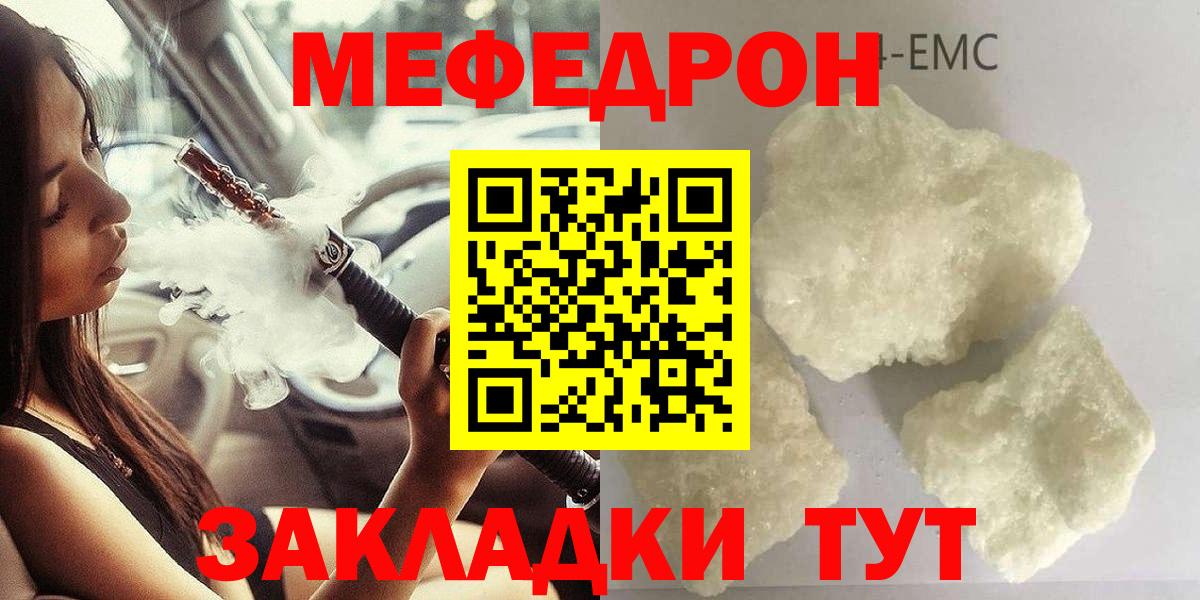 Мефедрон VHQ  Минеральные Воды  Мефедрон  МЕФ 4 MMC  МЯУ-МЯУ 