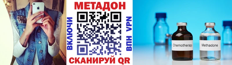 МЕТАДОН мёд  наркошоп  Минеральные Воды 