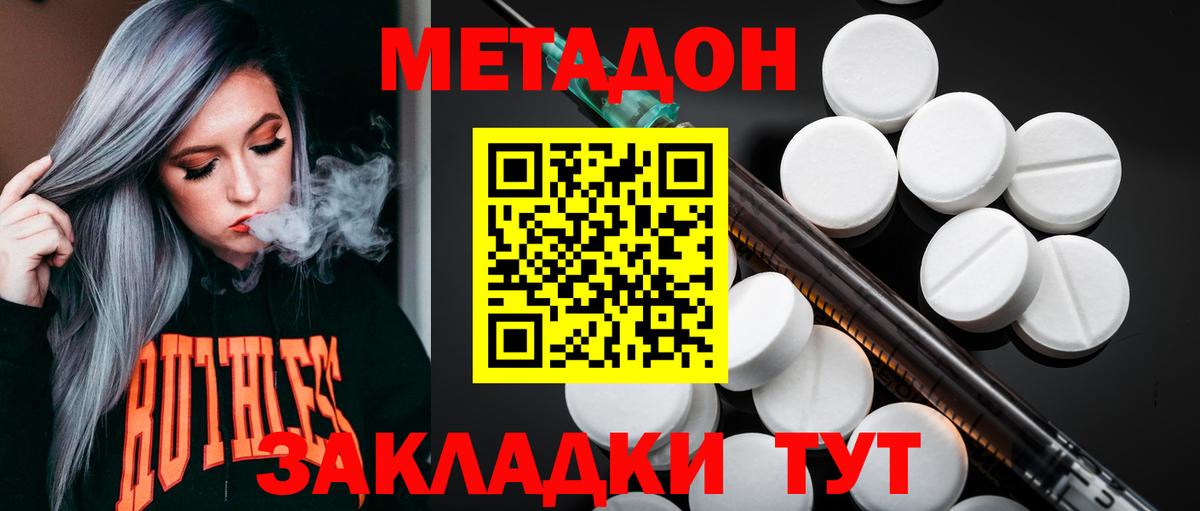 Минеральные Воды  Метадон кристалл  Вход с VPN  Метадон кристалл 