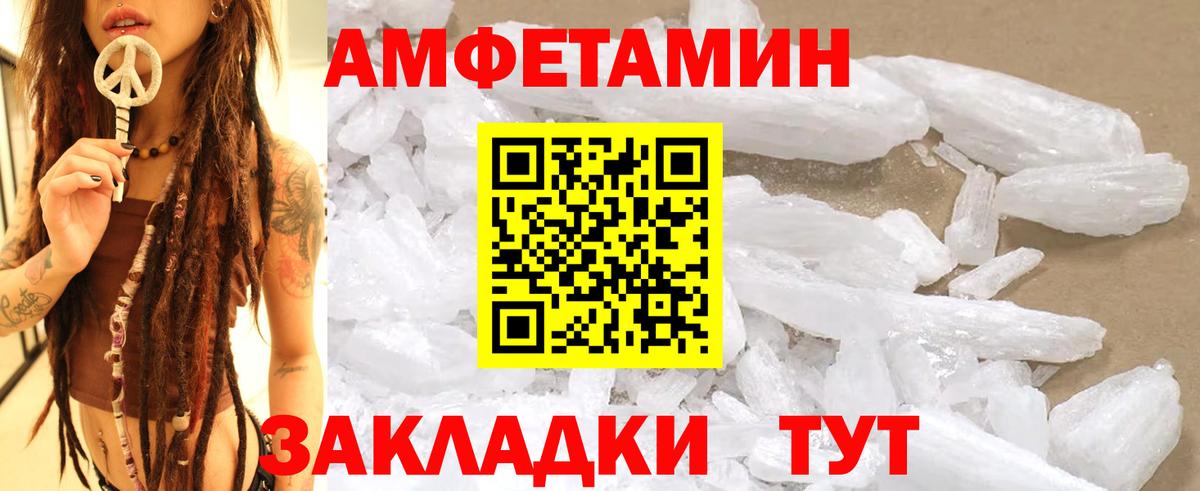 Первитин мет  МЕТАМФЕТАМИН  Минеральные Воды  Вход с VPN  Первитин мет 
