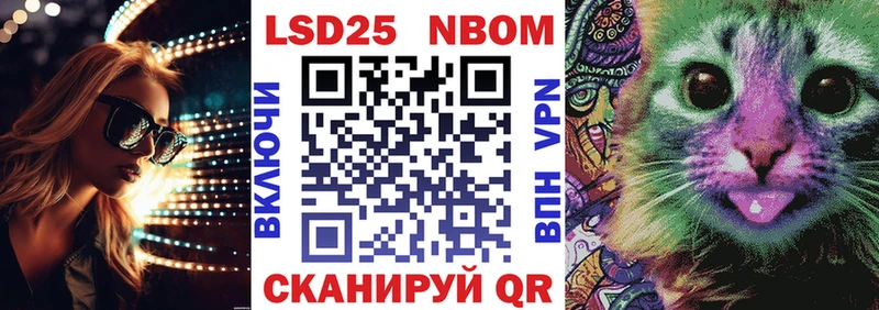 Марки NBOMe 1500мкг Минеральные Воды