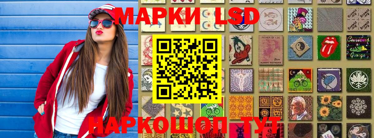 Марки NBOMe 1,5мг  Минеральные Воды 