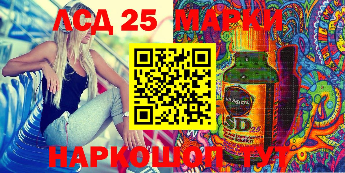 Марки 25I-NBOMe 1,5мг Минеральные Воды