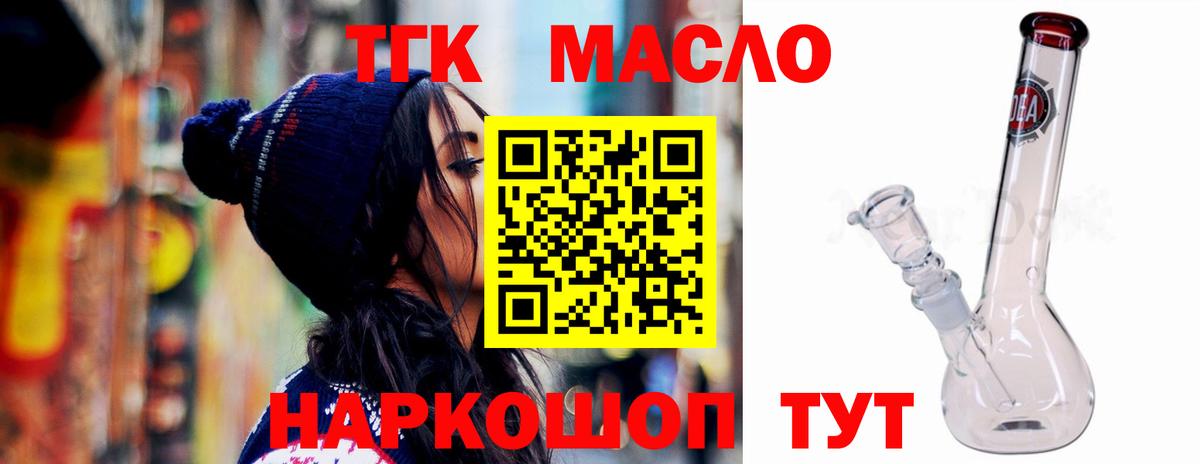 ТГК жижа  Вход с VPN  Минеральные Воды  ТГК Wax 